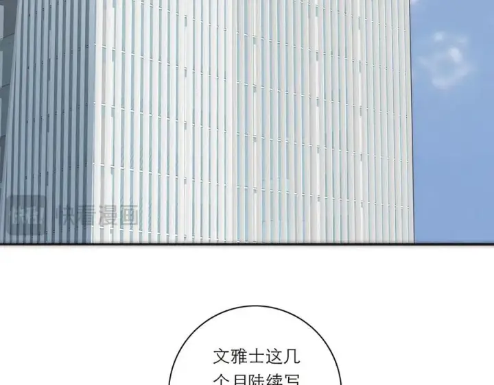 《恩公不做文人雅士》第53话 说出的第一句话图75