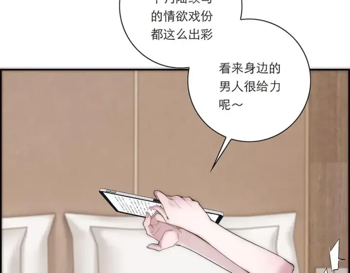 《恩公不做文人雅士》第53话 说出的第一句话图76