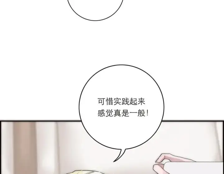 《恩公不做文人雅士》第53话 说出的第一句话图78