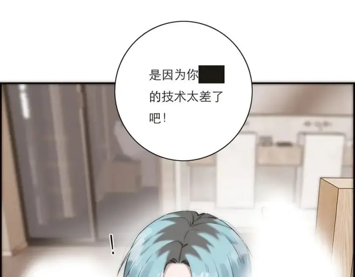 《恩公不做文人雅士》第53话 说出的第一句话图80