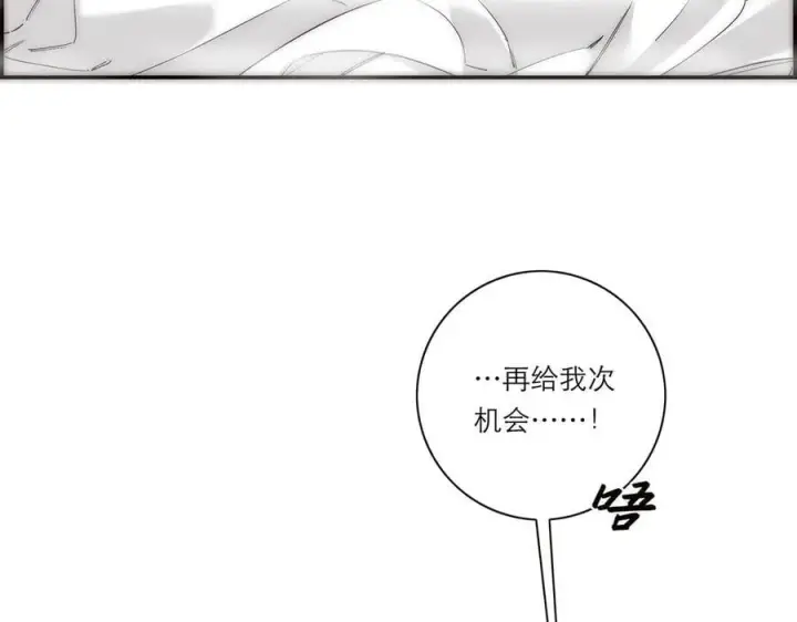 《恩公不做文人雅士》第53话 说出的第一句话图82