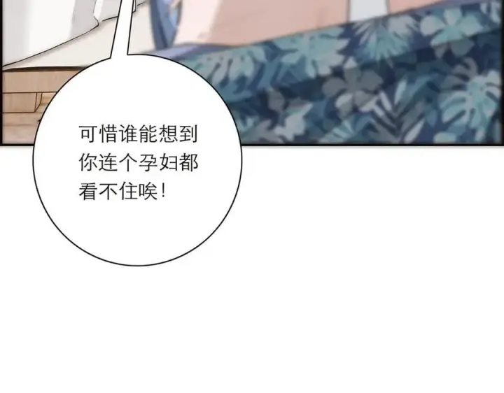 《恩公不做文人雅士》第53话 说出的第一句话图87