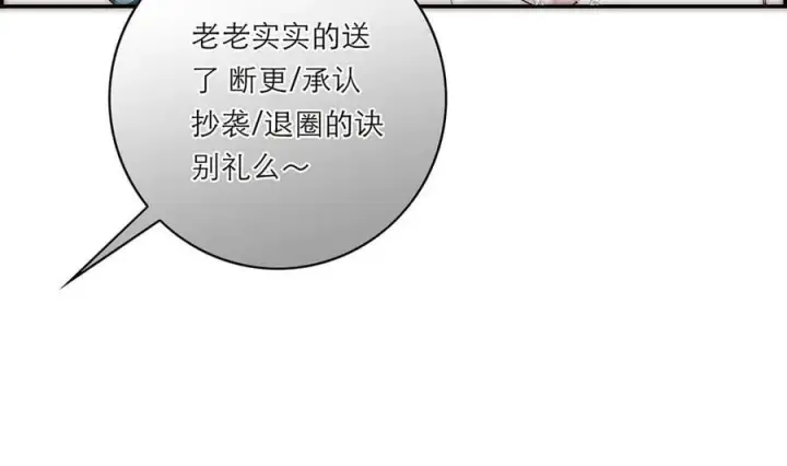 《恩公不做文人雅士》第53话 说出的第一句话图90