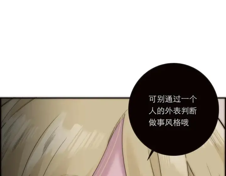 《恩公不做文人雅士》第53话 说出的第一句话图91