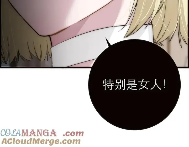 《恩公不做文人雅士》第53话 说出的第一句话图93