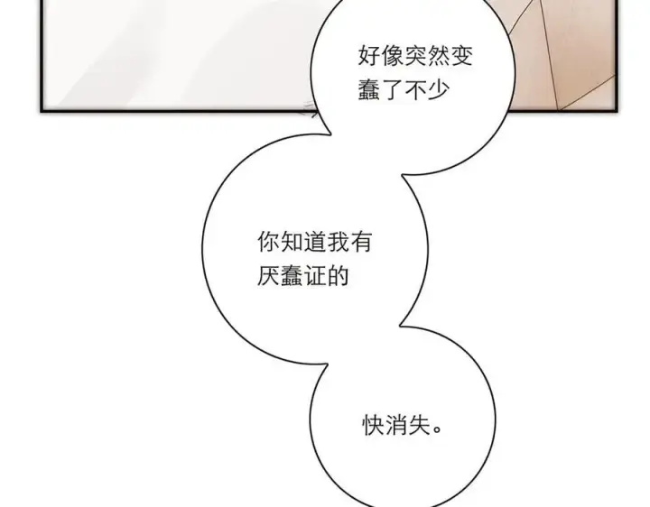 《恩公不做文人雅士》第53话 说出的第一句话图96
