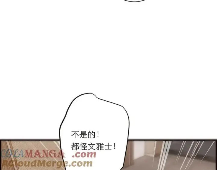 《恩公不做文人雅士》第53话 说出的第一句话图97