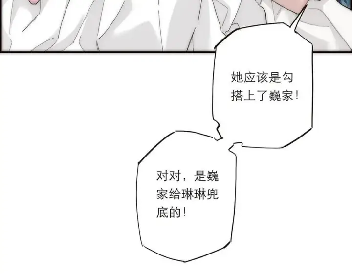 《恩公不做文人雅士》第53话 说出的第一句话图99