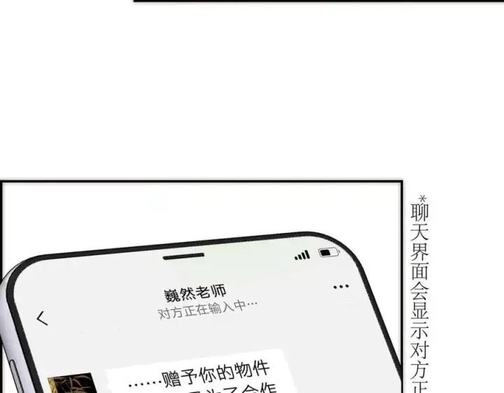 《恩公不做文人雅士》第54话 可疑图100