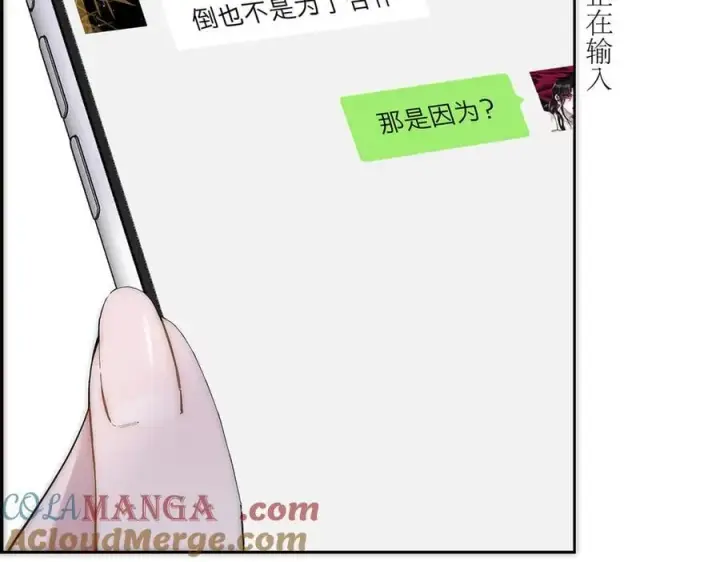《恩公不做文人雅士》第54话 可疑图101