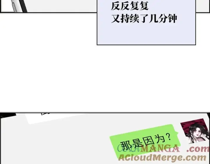 《恩公不做文人雅士》第54话 可疑图105