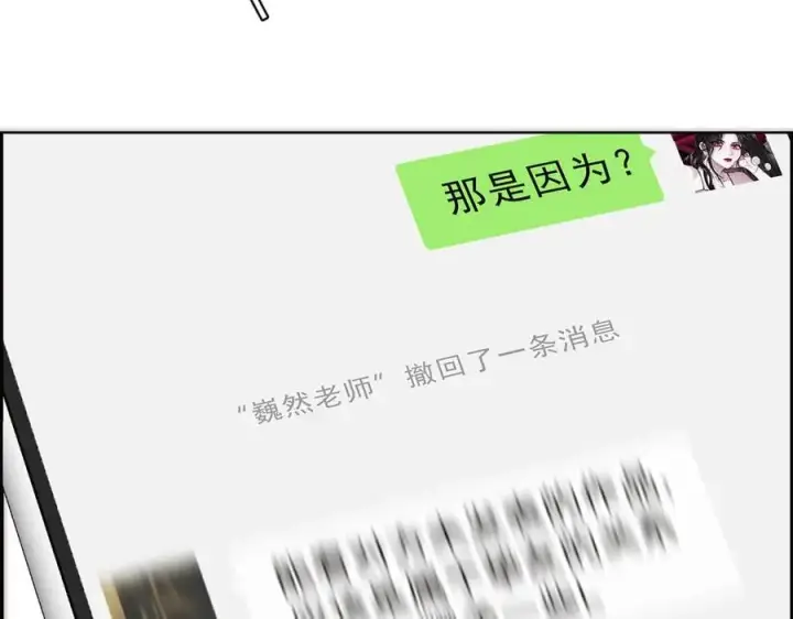 《恩公不做文人雅士》第54话 可疑图108
