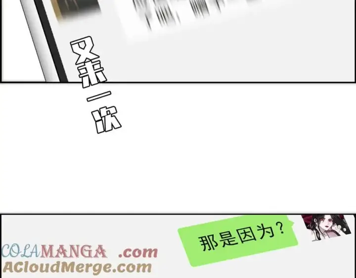 《恩公不做文人雅士》第54话 可疑图109