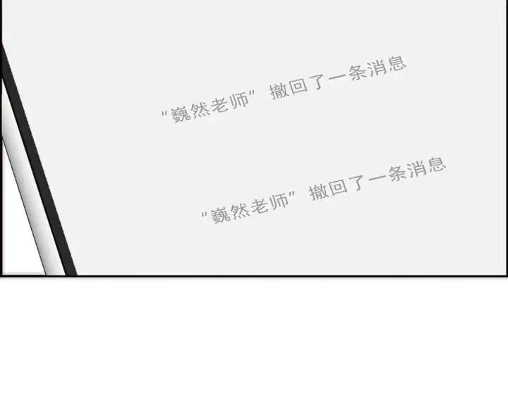 《恩公不做文人雅士》第54话 可疑图110