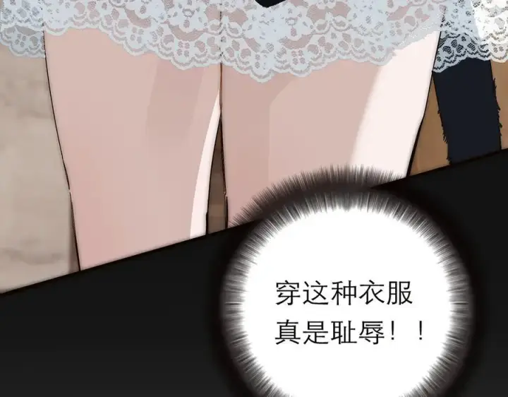 《恩公不做文人雅士》第54话 可疑图12