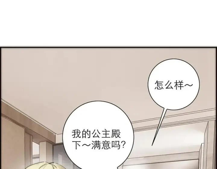 《恩公不做文人雅士》第54话 可疑图14