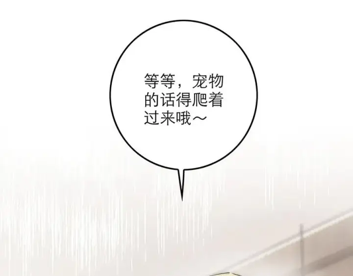 《恩公不做文人雅士》第54话 可疑图20