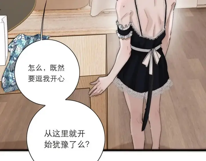 《恩公不做文人雅士》第54话 可疑图24