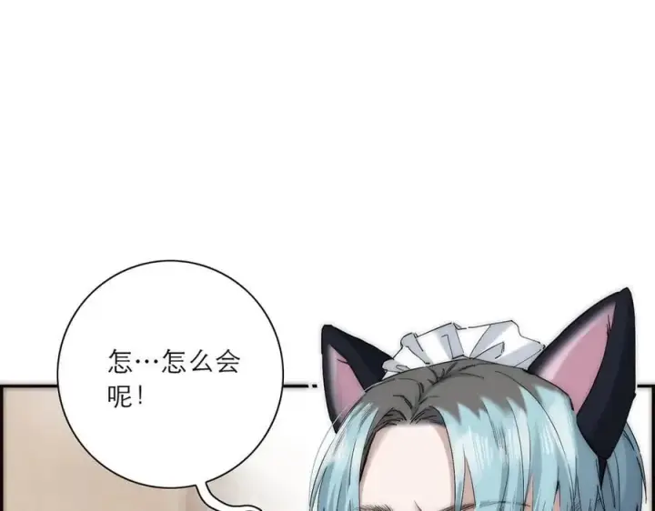 《恩公不做文人雅士》第54话 可疑图26