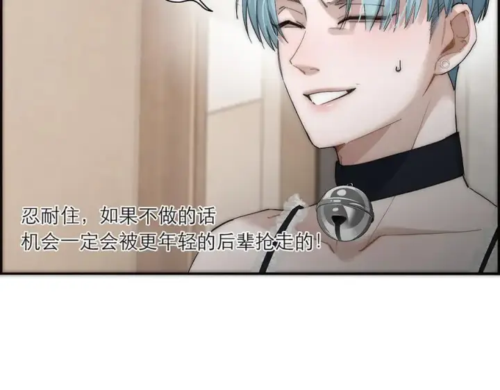 《恩公不做文人雅士》第54话 可疑图27