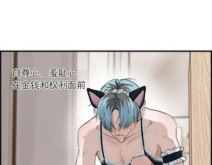 《恩公不做文人雅士》第54话 可疑图28