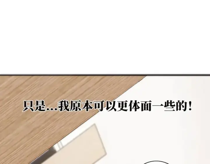 《恩公不做文人雅士》第54话 可疑图30