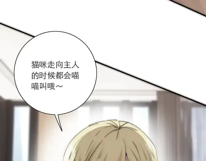 《恩公不做文人雅士》第54话 可疑图34