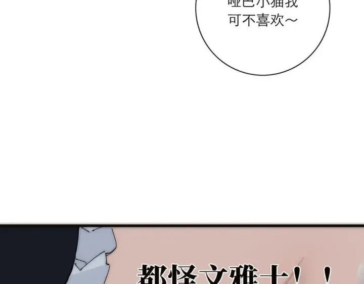 《恩公不做文人雅士》第54话 可疑图36