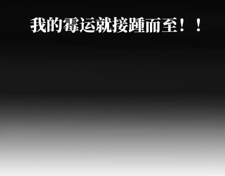 《恩公不做文人雅士》第54话 可疑图40