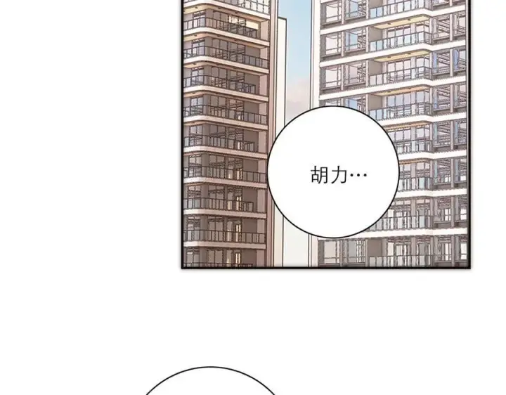 《恩公不做文人雅士》第54话 可疑图42