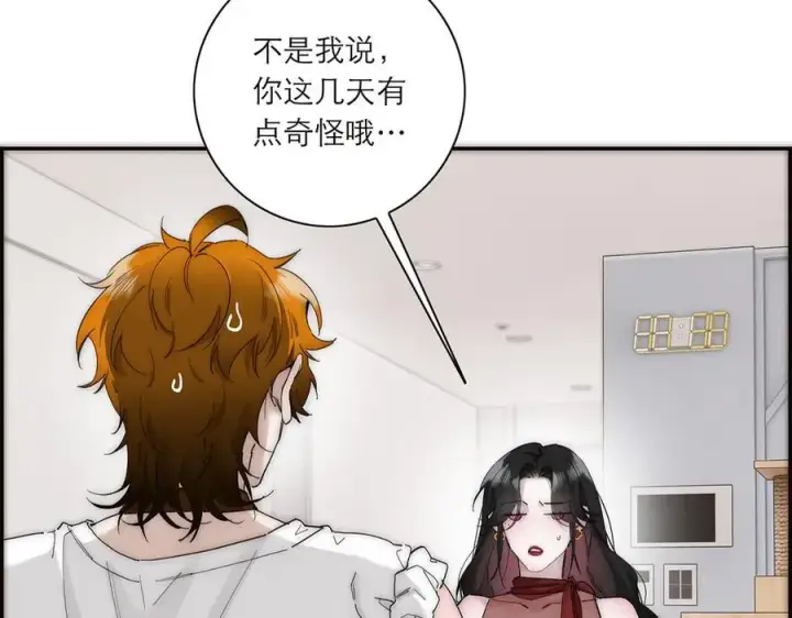 《恩公不做文人雅士》第54话 可疑图43
