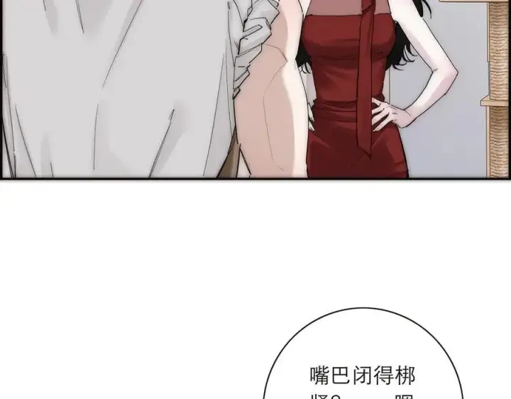 《恩公不做文人雅士》第54话 可疑图44