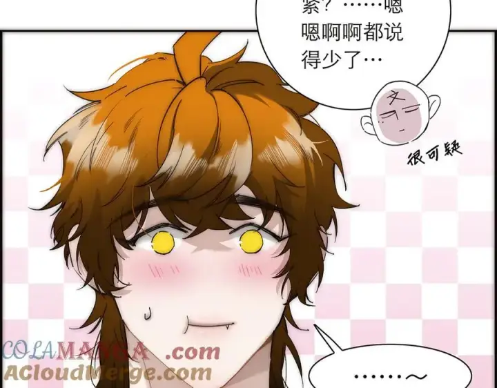 《恩公不做文人雅士》第54话 可疑图45