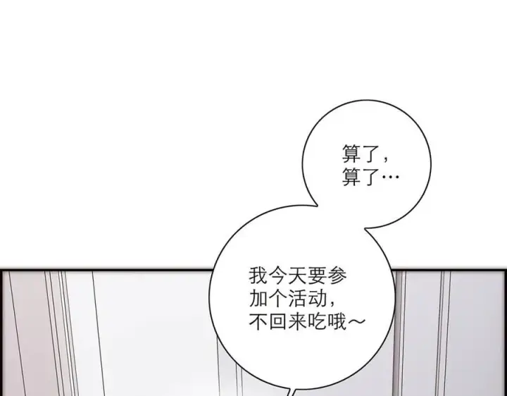 《恩公不做文人雅士》第54话 可疑图48