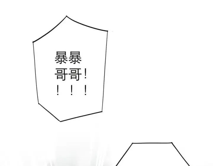 《恩公不做文人雅士》第54话 可疑图54