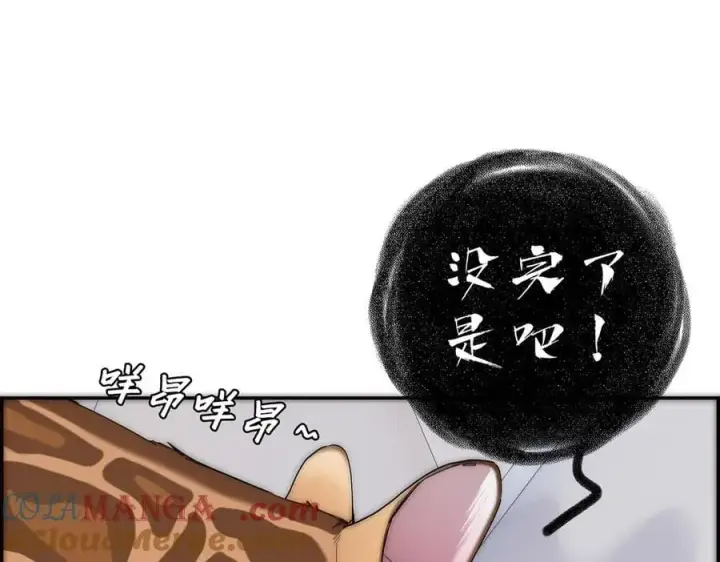 《恩公不做文人雅士》第54话 可疑图57