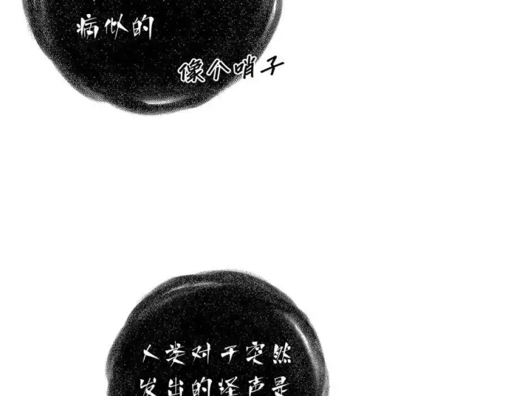 《恩公不做文人雅士》第54话 可疑图59