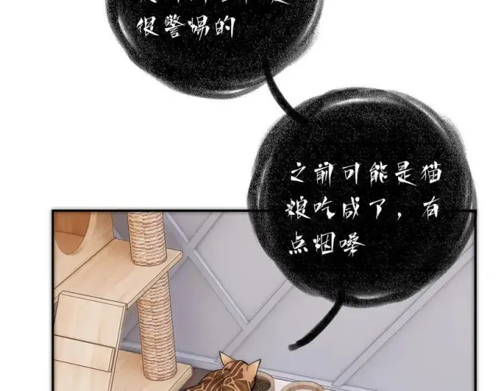 《恩公不做文人雅士》第54话 可疑图60