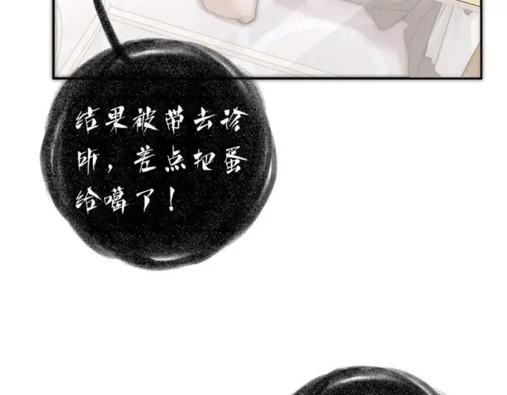 《恩公不做文人雅士》第54话 可疑图62