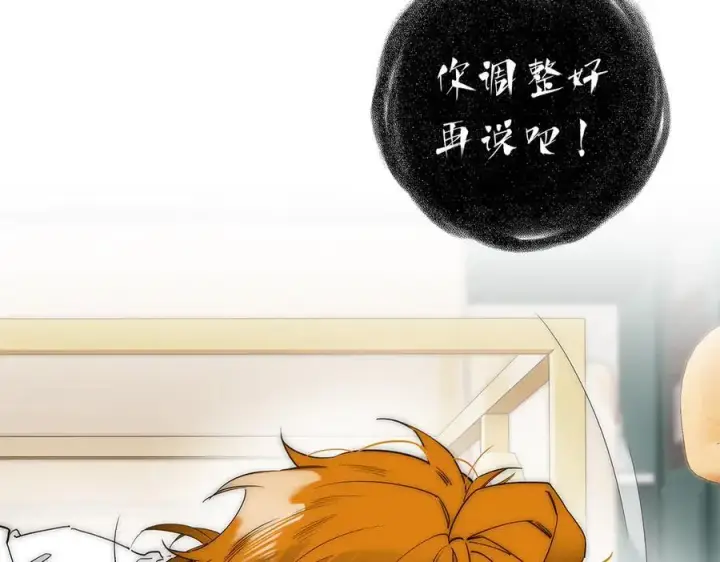 《恩公不做文人雅士》第54话 可疑图63