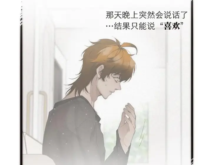 《恩公不做文人雅士》第54话 可疑图66