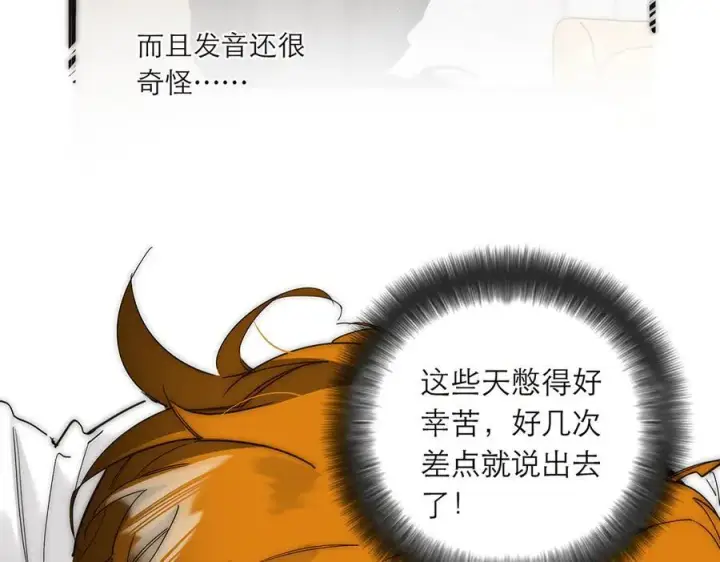 《恩公不做文人雅士》第54话 可疑图67