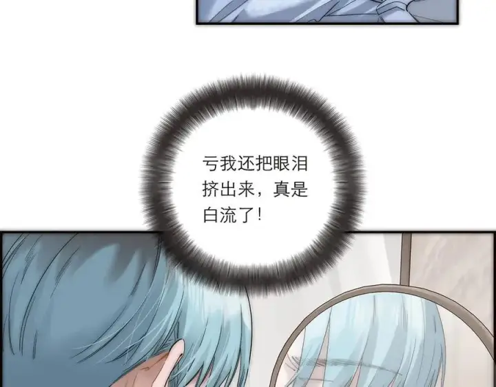 《恩公不做文人雅士》第54话 可疑图7