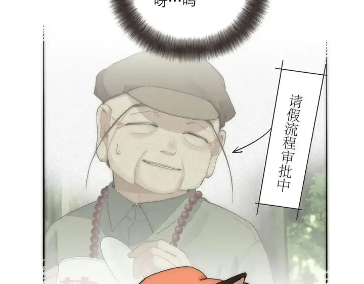《恩公不做文人雅士》第54话 可疑图72