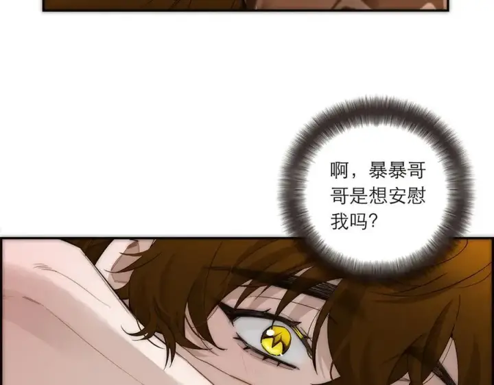 《恩公不做文人雅士》第54话 可疑图75