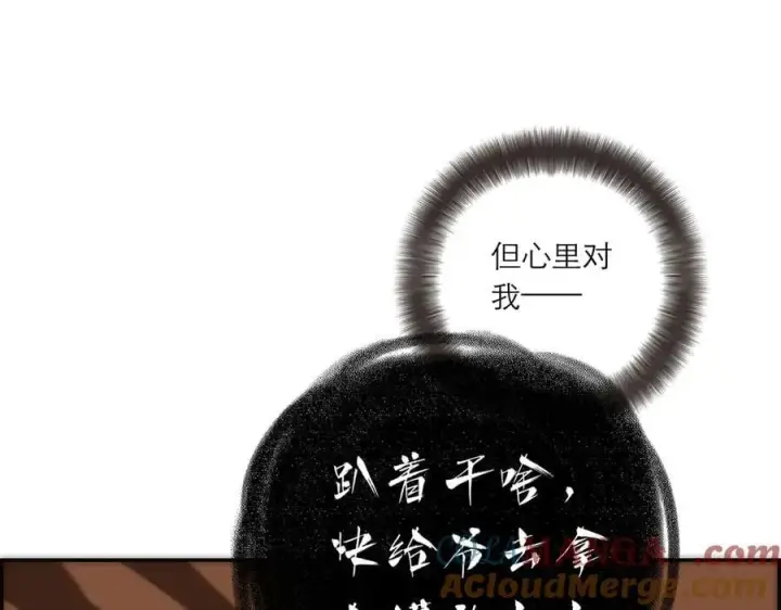 《恩公不做文人雅士》第54话 可疑图77