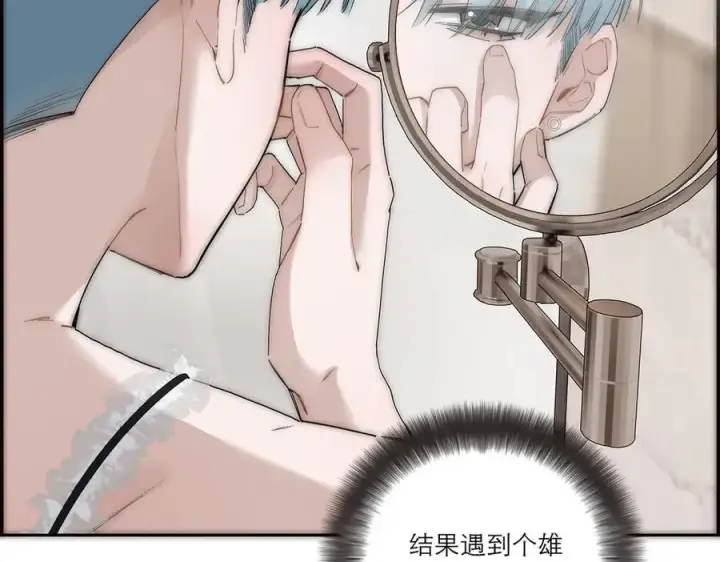 《恩公不做文人雅士》第54话 可疑图8