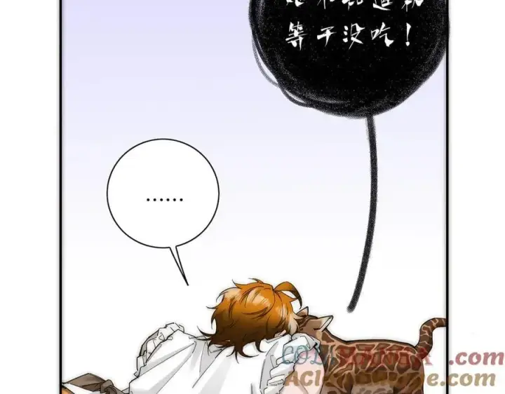 《恩公不做文人雅士》第54话 可疑图81