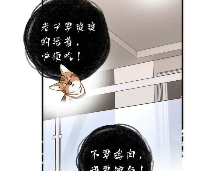 《恩公不做文人雅士》第54话 可疑图83