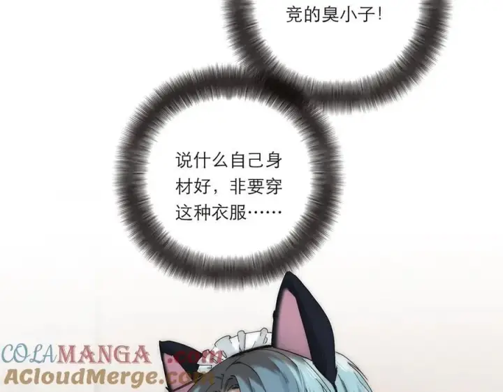 《恩公不做文人雅士》第54话 可疑图9